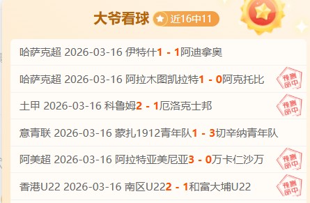 阿隆索获皇,马召唤,备战加盟事,OD,SPORTS