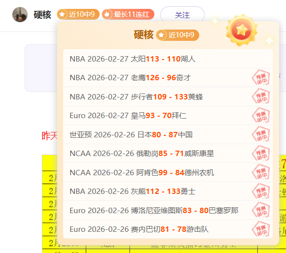 大乐透期号,专家推荐,天胜率对比,OD,SPORTS