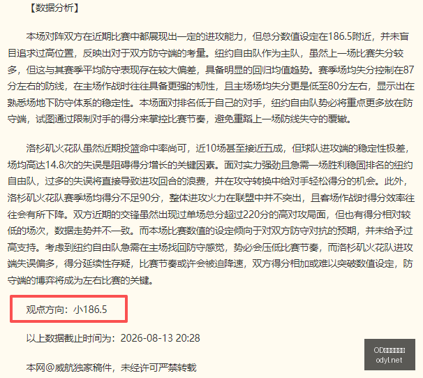 山东泰山赛,前重挫,核心战将意,OD体育,OD体育平台,OD体育官网,OD SPORTS