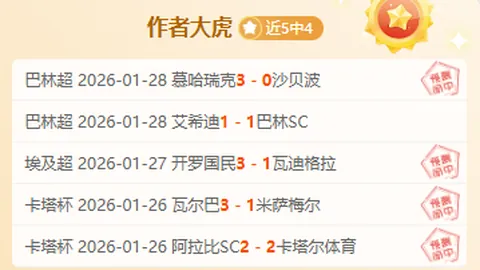 2020-2021赛季德甲联赛第25轮亮点汇总