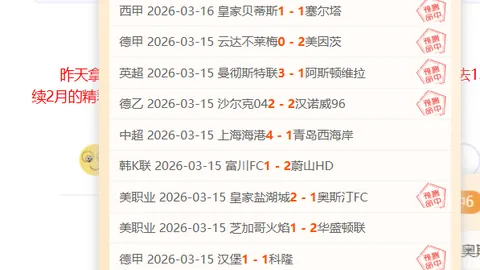 2025斯诺克世大运3月5日开赛，特鲁姆普首战告捷