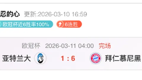 热火豪取六连胜，挑战西部鱼腩，能否再接再厉，书写辉煌篇章？