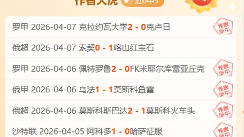 【独家】周四005欧联杯分析：法兰克福迎战费伦茨