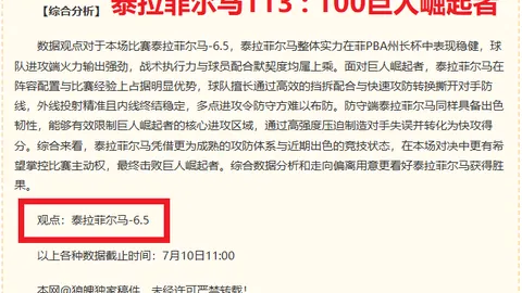 山东泰山赛前重挫，核心战将意外受伤，青岛西海岸赢球前景堪忧：终极取胜关键